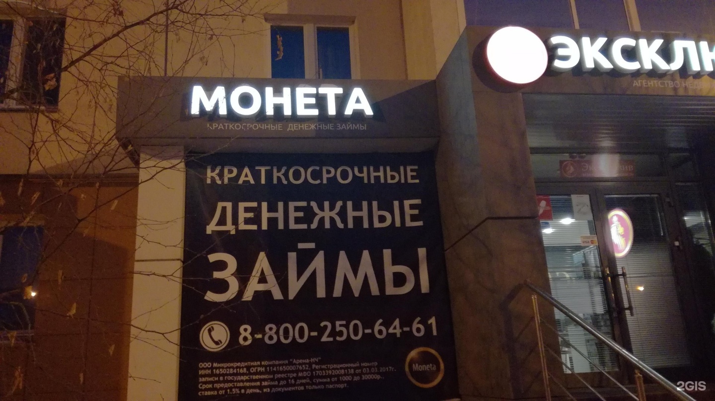 Вива онлайн займ без отказа
