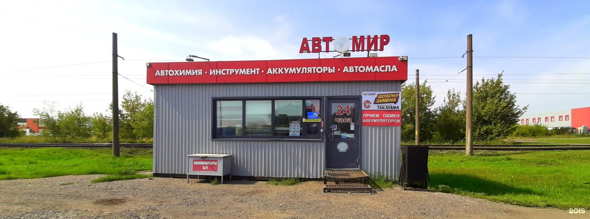 Автомир тверь