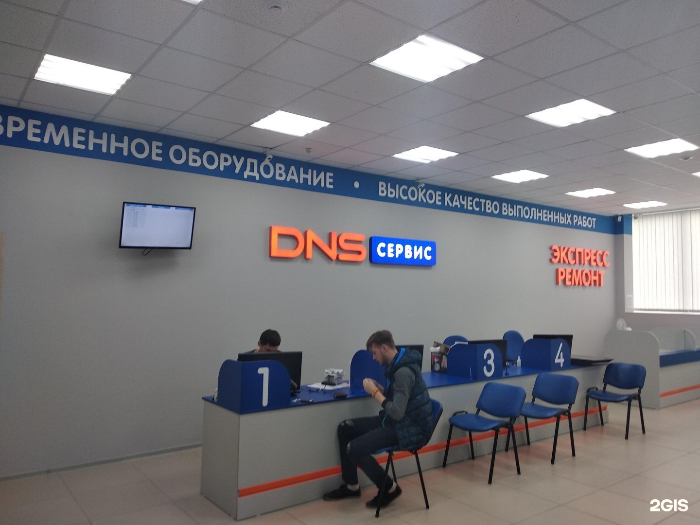 Сервисный центр ДНС ветеранов 101. DNS сервисный центр. ДНС сервис логотип. Сервисные центры Томск.