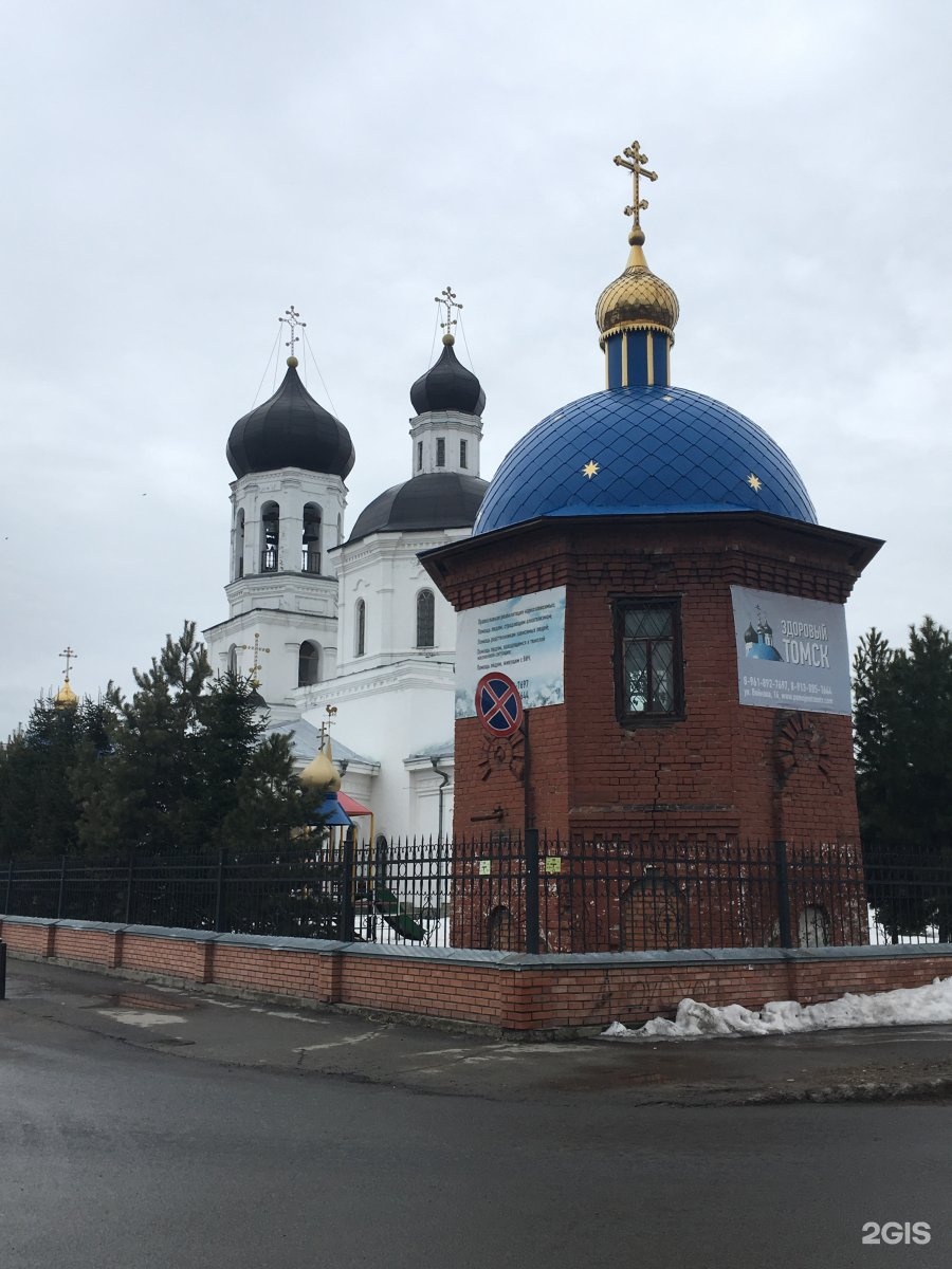 Знаменская церковь томск. Церковь на Войкова Томск. Церковь на Центральном рынке Томск. Храм Войкова 16 Томск Церковь.