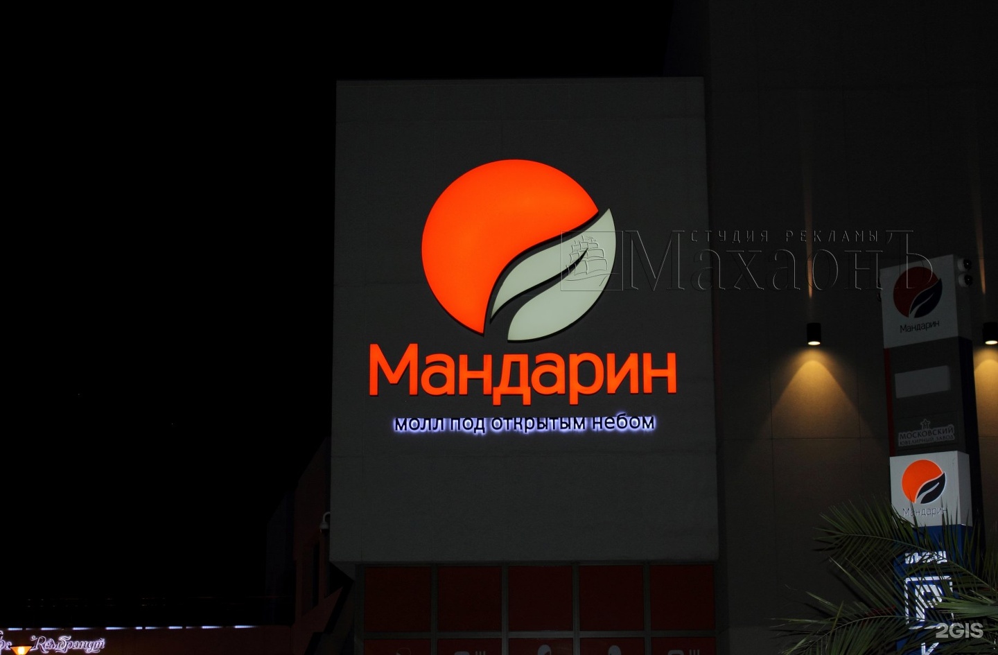 Мандарин молл. Тц мандарин адлер. Трц мандарин сочи. Мандарин сочи адлер. Трк мандарин.