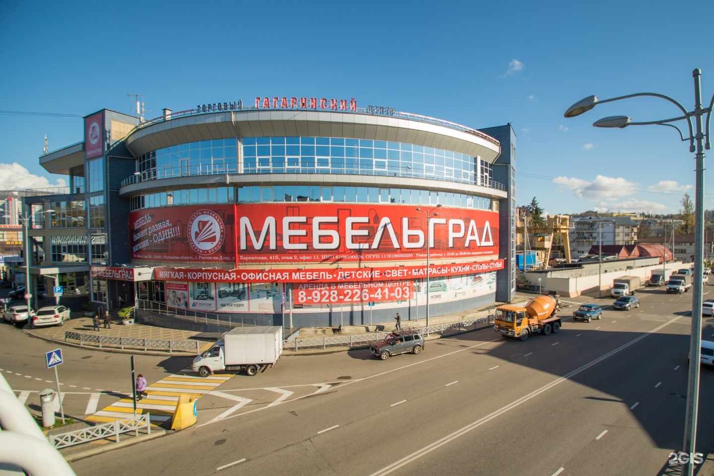 Торговый центр Гагаринский Сочи