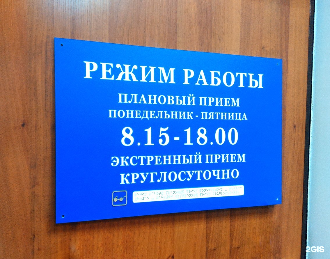 Стажер табличка. Пульт охраны квартиры вневедомственная охрана. Телефон горячей линии круглосуточный. Круглосуточно иконка. Горячая телефонная линия.