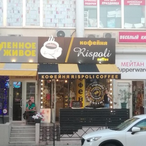 Фото от владельца RISPOLI COFFEE, кофейня