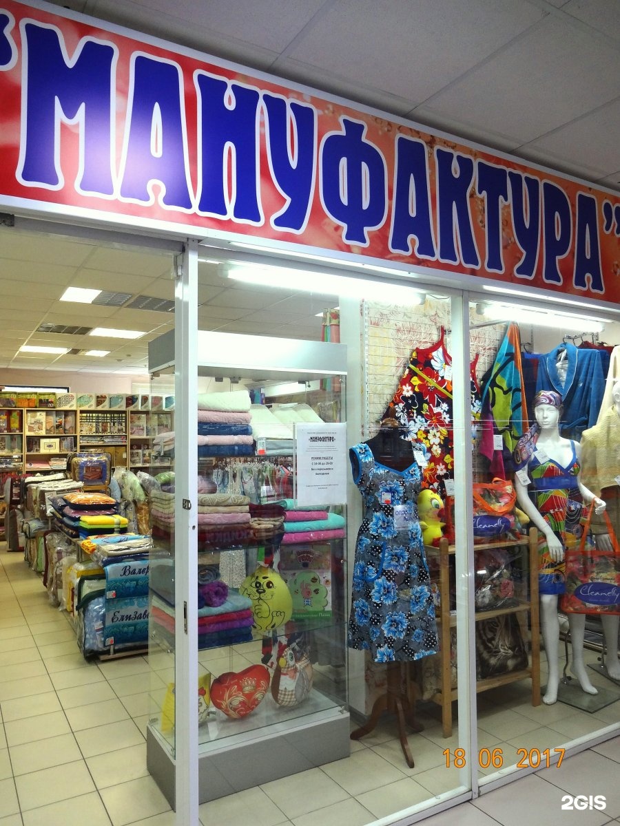 Мануфактура киров