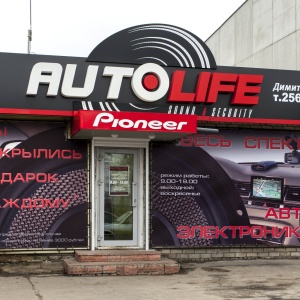 Фото от владельца Autolife, магазин автозвука