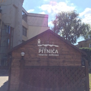 Фото от владельца PITNICA, чешская пивница
