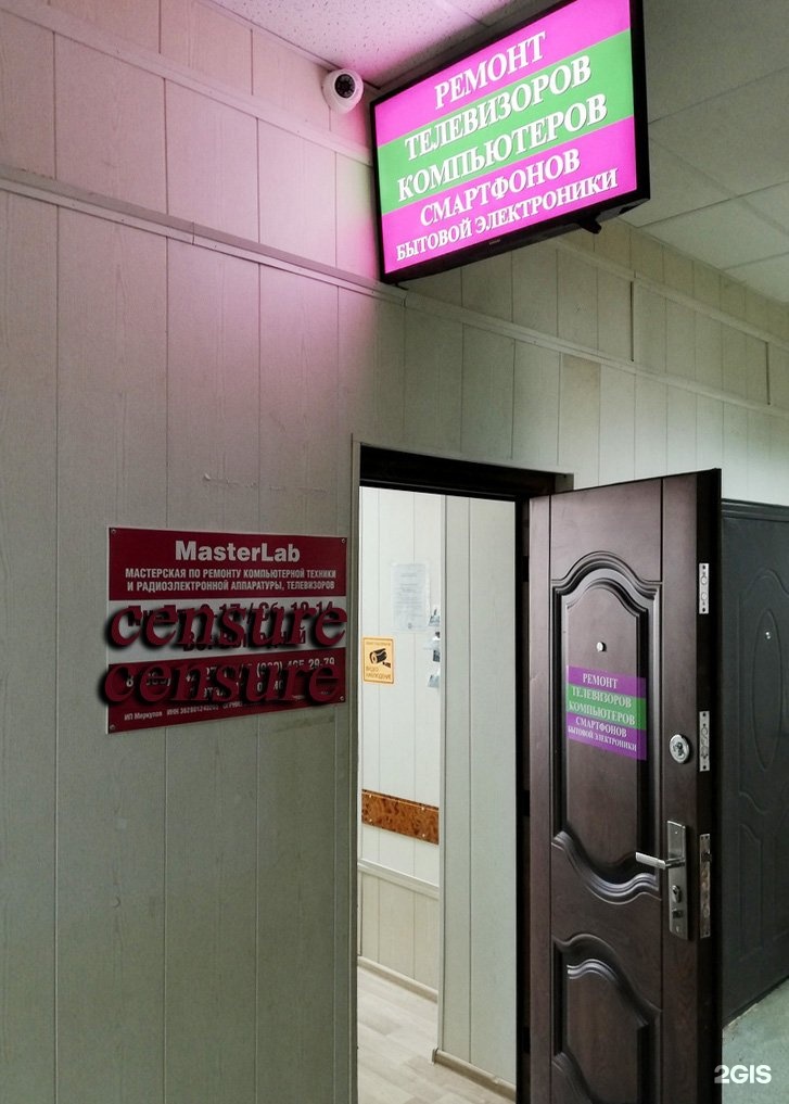 Москва мастер решений. Medwork программа. Часовая мастерская  семилуки. Лабмастер. Md dynamic eq.