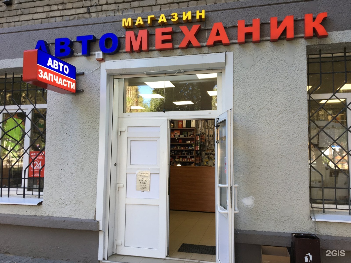 Карта воронеж магазин линия