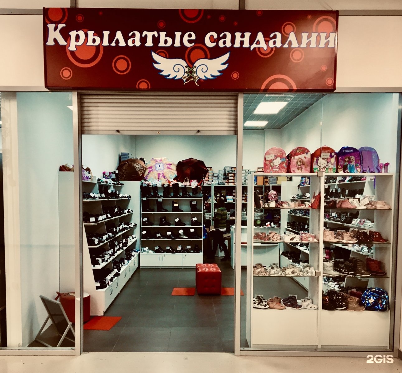 Магазин обуви Воронеж