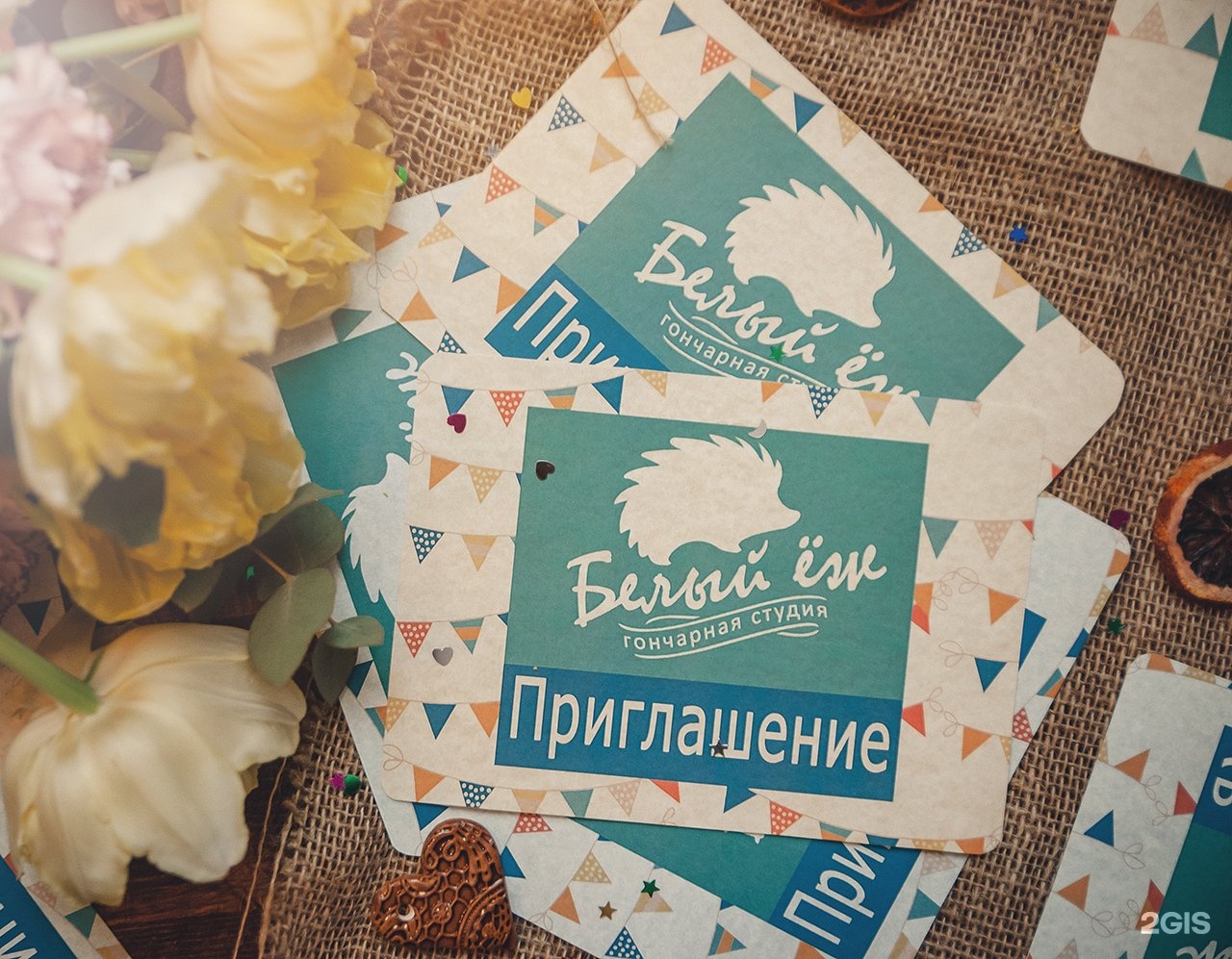 Студия белый еж. Белый сад подарочный сертификат. белый сад сертификат.