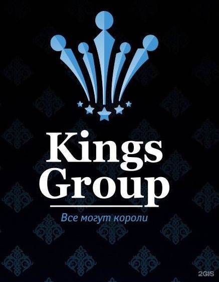 Аккаунт Kings Group. Kings Group. King Group магазин. King group