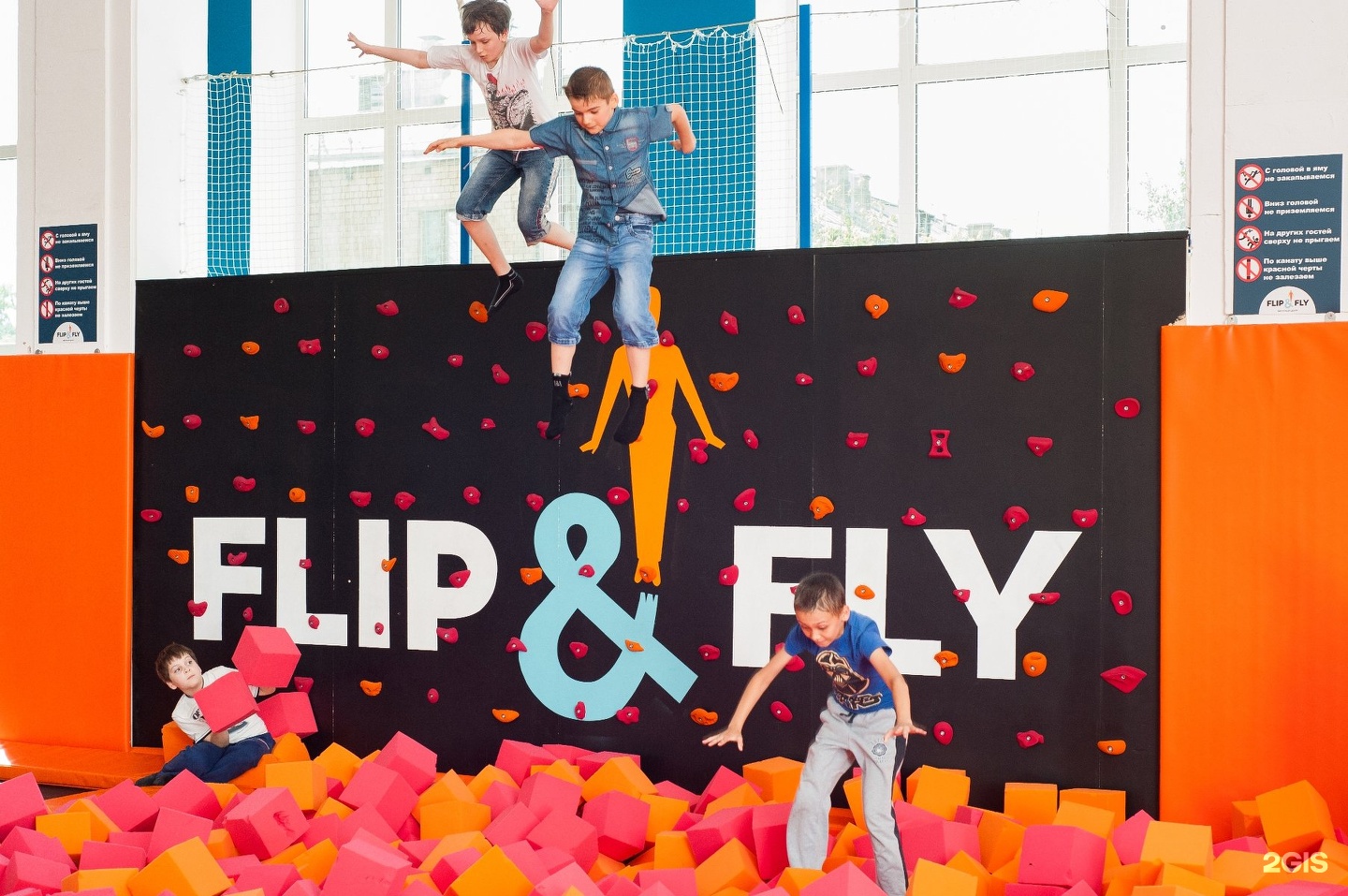 Флип флай батутный центр. Батутный центр Flip & Fly, Москва. Flip Fly батутный центр Семеновская. Флип флоп батутный центр Семеновская. Батутный центр небо на Семеновской.