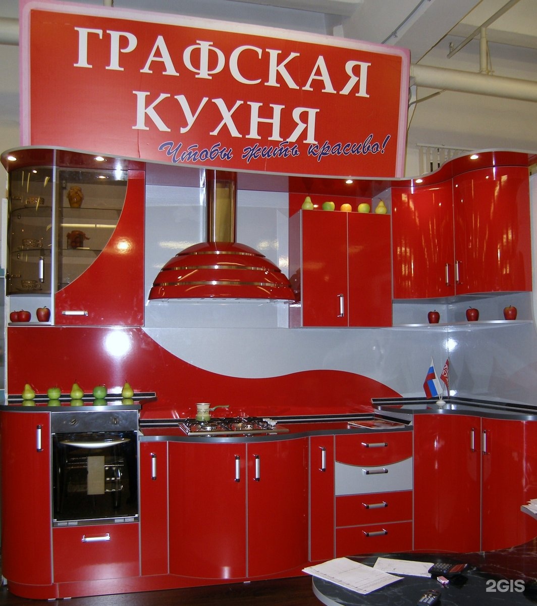 Кухня производитель московская область