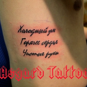 Фото от владельца Asgard Tattoo, тату-салон