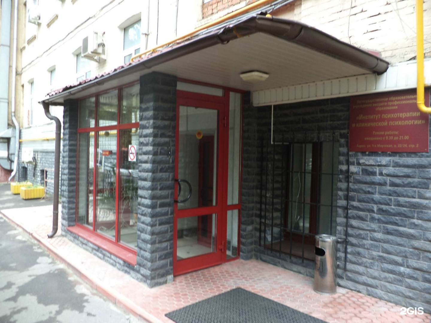 институт психотерапии миусская. институт психотерапии и клинической психологии в москве ул 1 миусская. институт психотерапии и клинической психологии. кабинет клинического психолога.