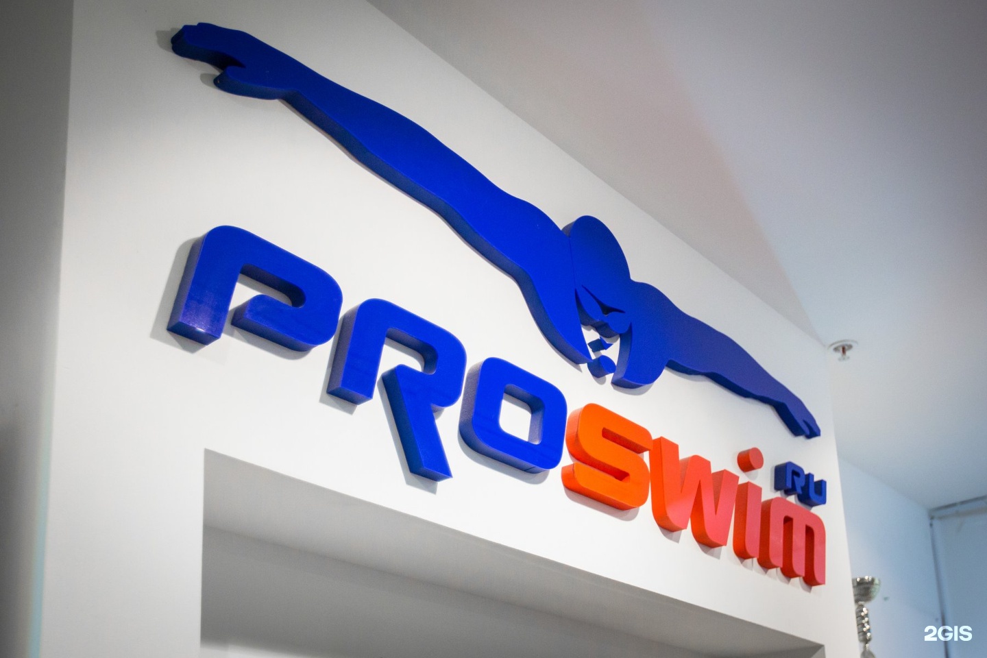 Proswim логотип. Магазин Proswim. ООО «Просвим». Магазин Просвим лейбл.