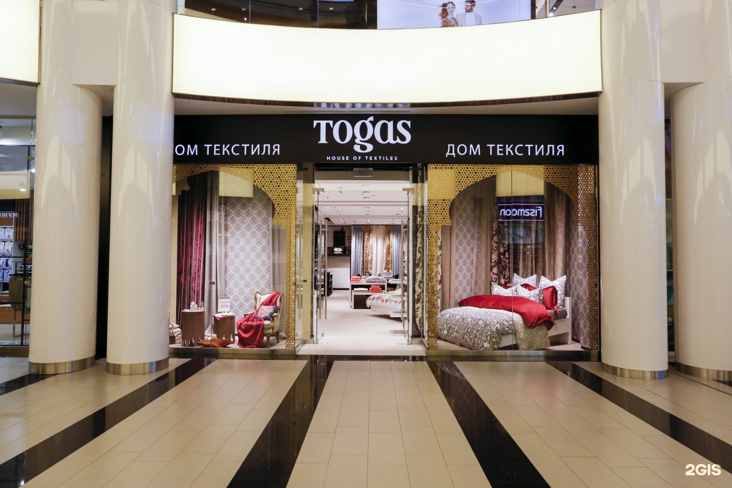 Textile boutique. Дом текстиль москва. Дом текстиля. Дом текстиль москва. Склад тканей для штор.