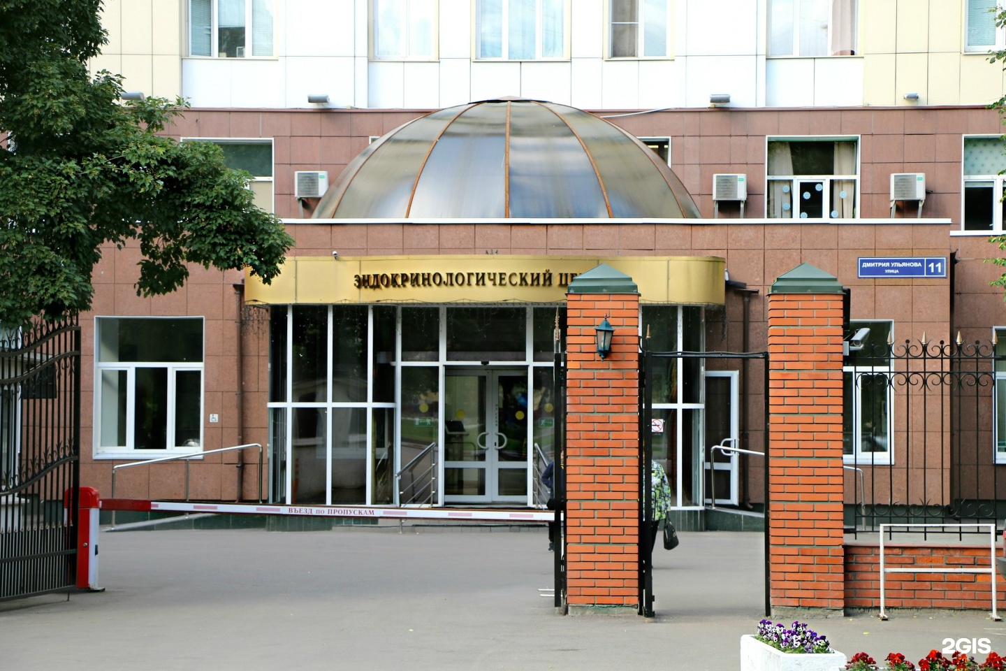 Институт эндокринологии ул дмитрия ульянова