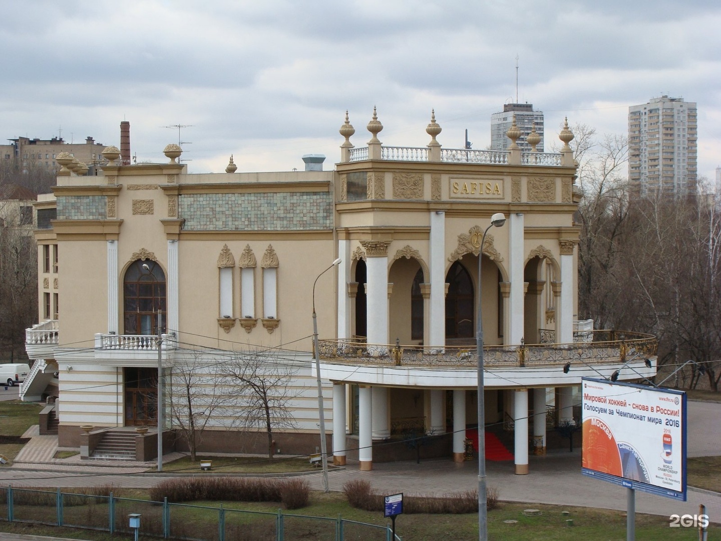 Дворец торжеств Сафиса Москва