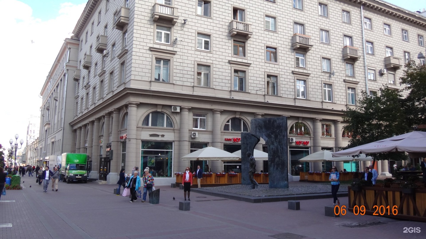 Москва ул арбат д 9. Улица Арбат, 45/24. Дом на Арбате 45. Москва улица Арбат 45/24 новая Заря. Г. Москва, ул. Арбат, 24.