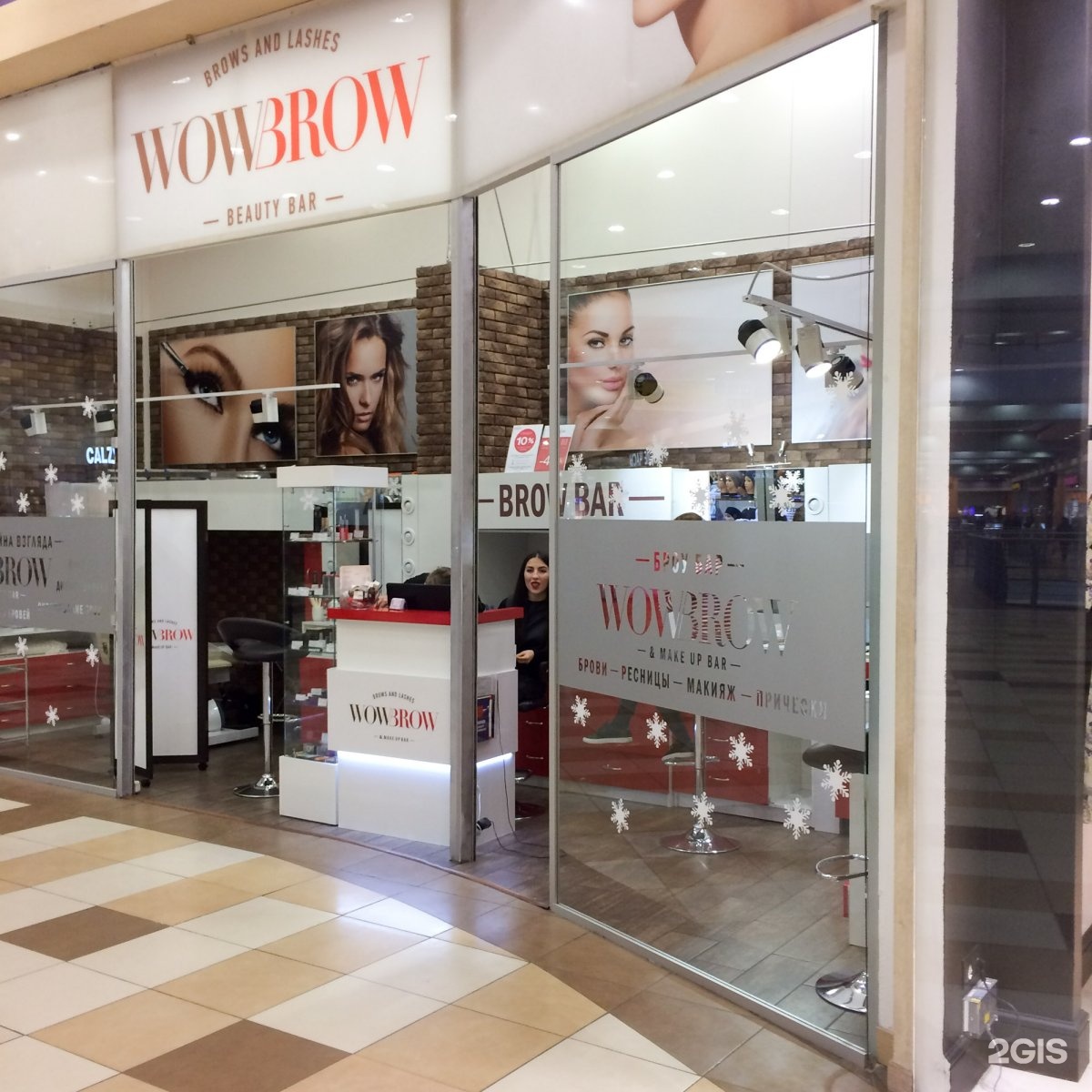 Wow brow студия. Wowbrow метрополис. wowbrow салон. салон красоты европарк.
