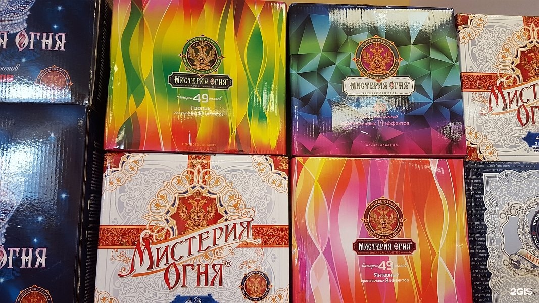 Огненная тайна. Огненная мистерия. Логотип мистерия огня. Мистерия огня. Мистерия огня, москва, пятницкое шоссе.