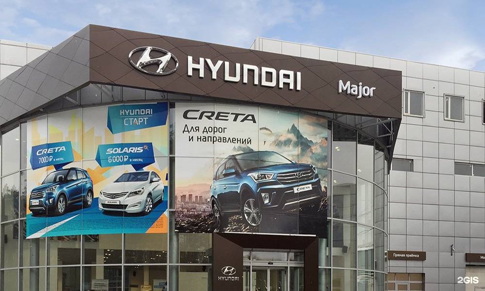 Major auto. Major Hyundai Строгино. 47 Км МКАД автосалон Мэйджор. 47 Км МКАД автосалон Мэйджор Хендай. Major Строгино- официальный дилер Hyundai, Москва.