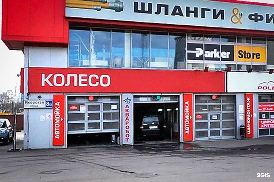 Панорама: Колесо.ру, шиномонтаж, Ижорская ул., вл8Б, Москва - Яндекс Карты