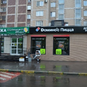 Фото от владельца Domino`s Pizza, сеть пиццерий