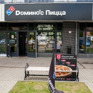 Фото от владельца Domino`s Pizza, сеть пиццерий