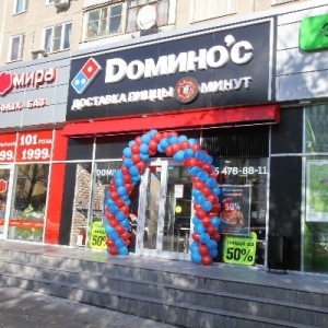 Фото от владельца Domino`s Pizza, сеть пиццерий