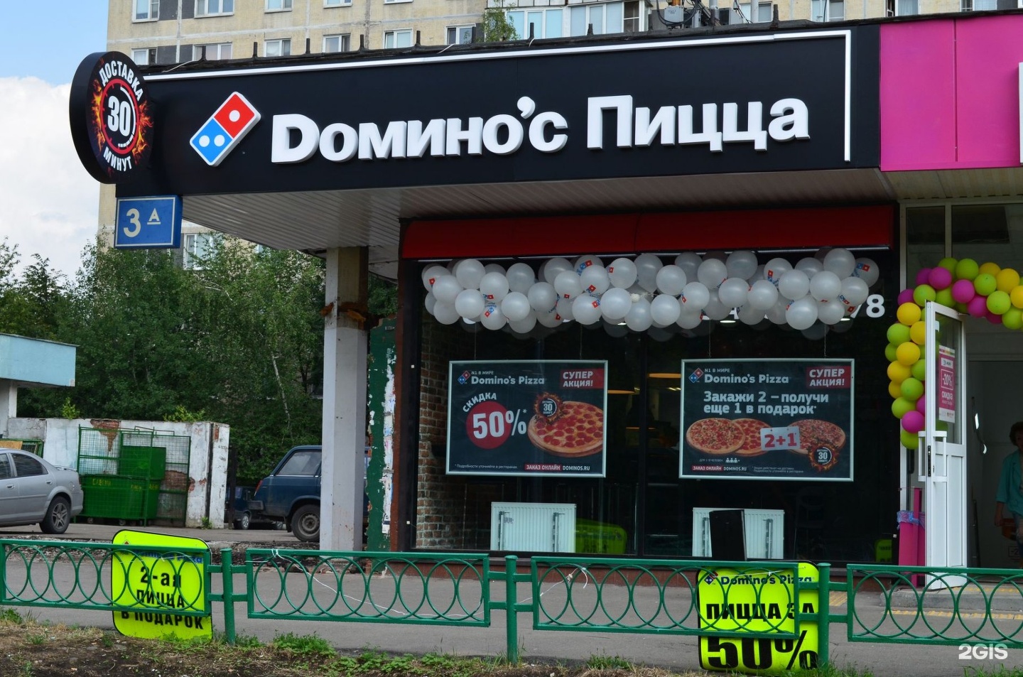 доминос пицца ассортимент и цены в москве фото 66