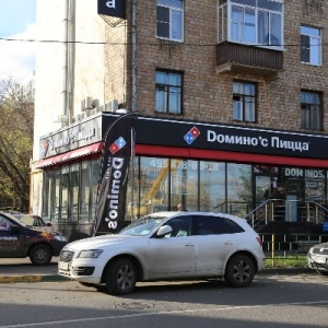 Фото от владельца Domino`s Pizza, сеть пиццерий