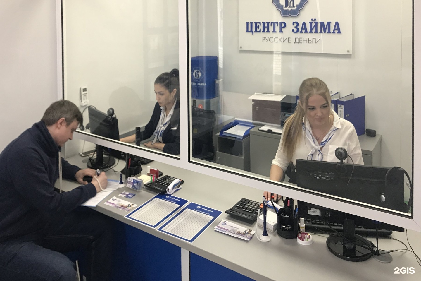 Центр займа русские деньги Нижний Новгород. Микрозайм в Ногинске. Займ в Марьино.