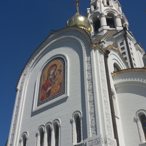 Фото от владельца Храм Иверской иконы Божией Матери в Очаково-Матвеевском