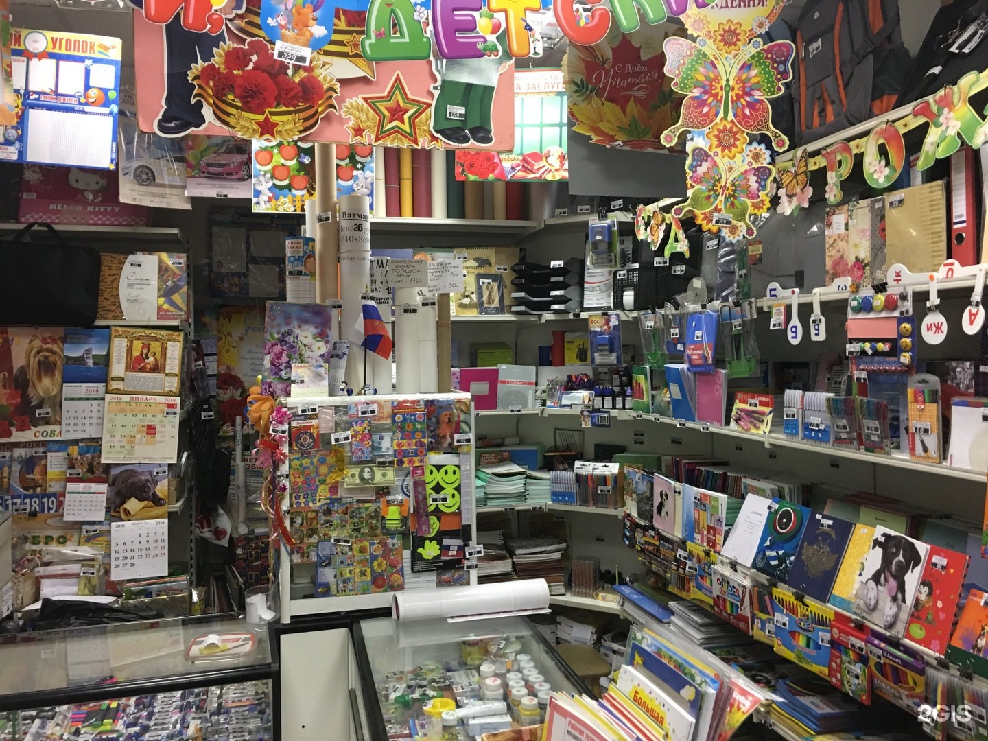 канцтовары юбилейный. магазин канцтоваров отличник. канцтовары в нижнем новгороде. магазин глобус мытищи. канцтовары юбилейный.