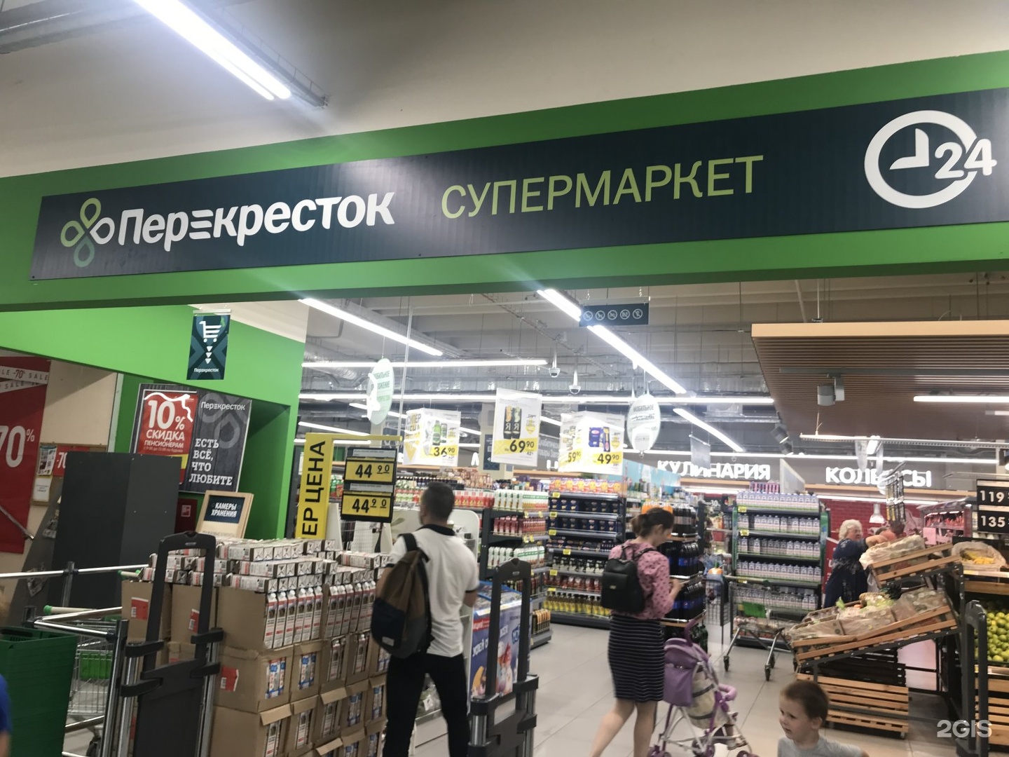 Перекресток а 19. Перекрёсток (сеть магазинов). Перекресток сеть супермаркетов. Таргет супермаркет. Дичь какая-то Пролетарский просп., 10, Щёлково меню.