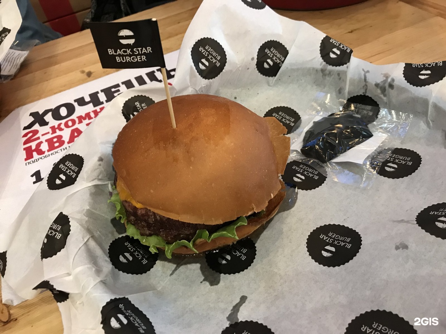 Блэк стар бургер норильск. Black Star Burger Ангарск. Black Star Burger прицеп. Black Star Burger кафе.