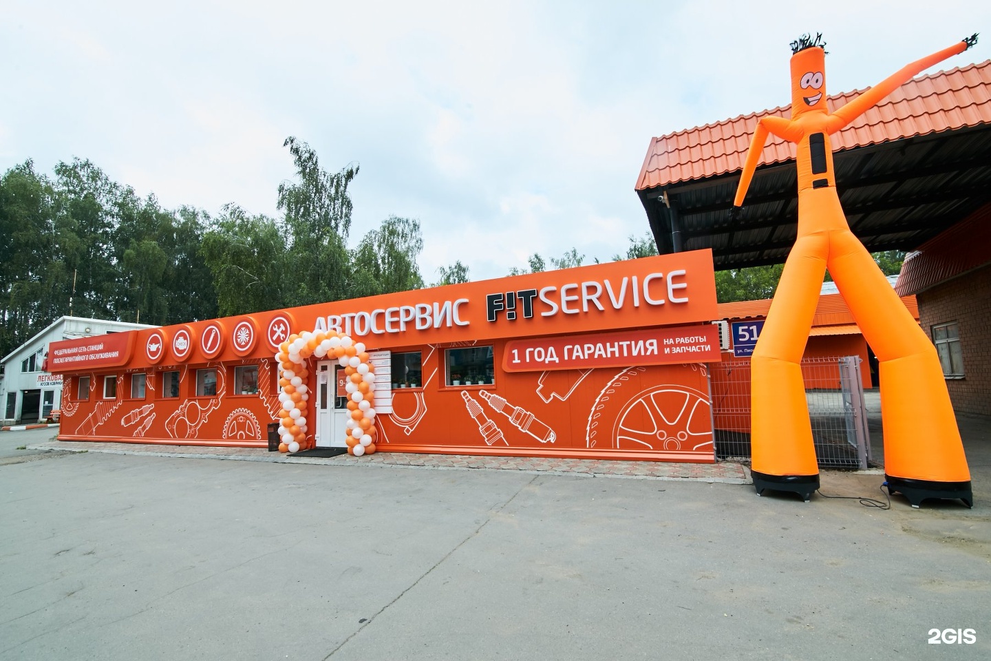 Сервис королев. Fit service Королев. Пионерская Королев фит сервис. Автосервис Королев Пионерская. Fit service Севастополь.