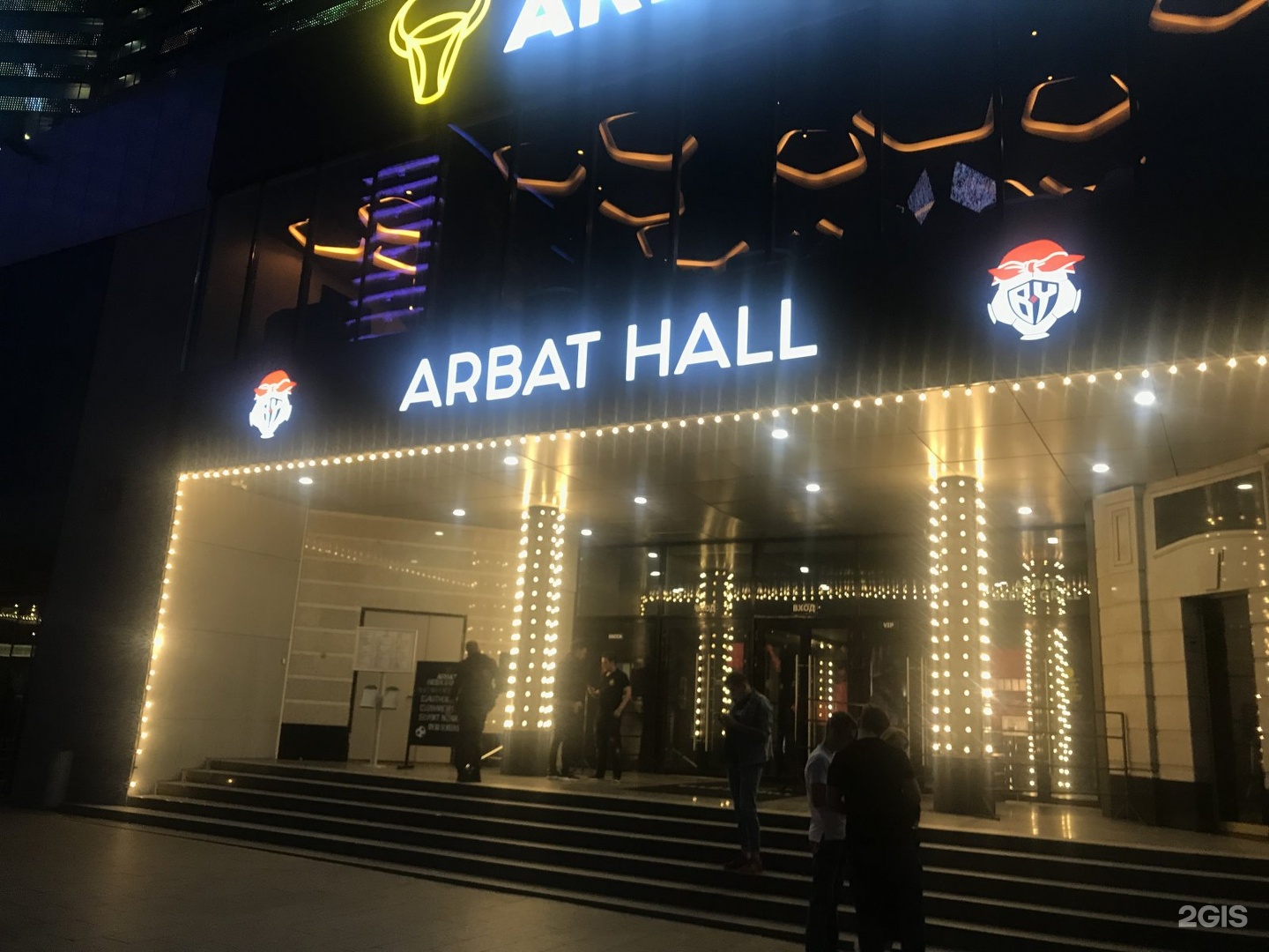 Arbat hall метро
