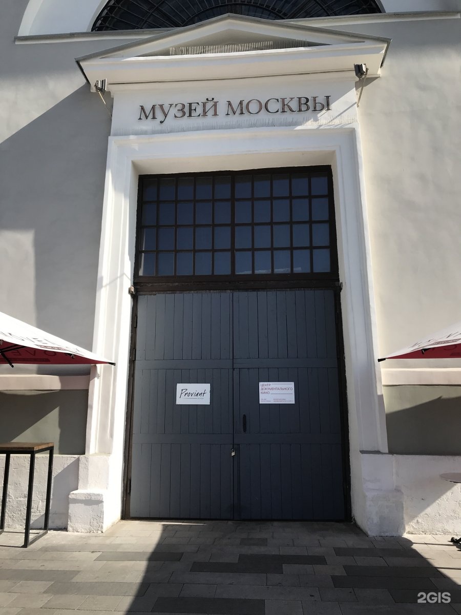 музей москвы на зубовском