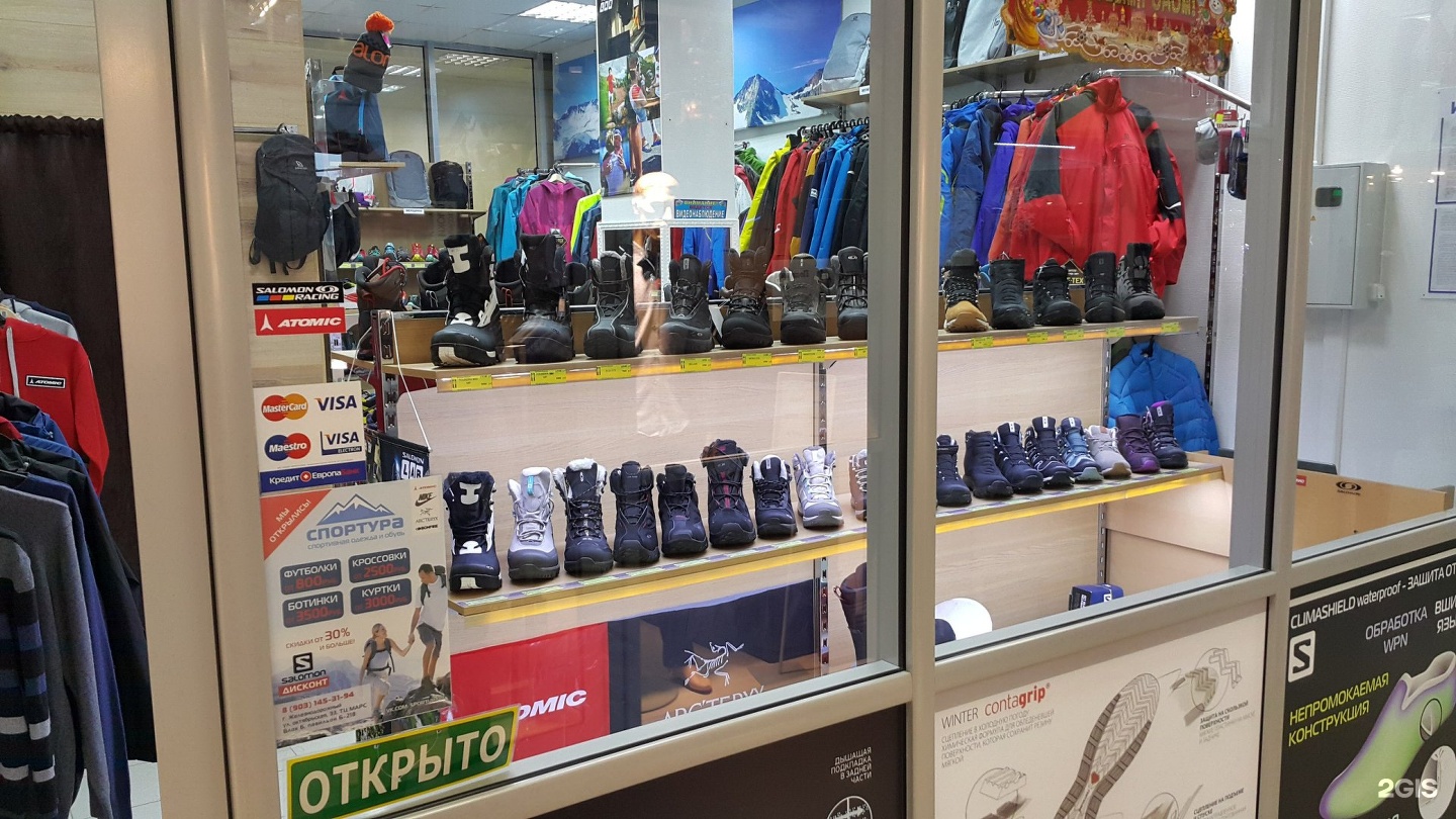скидки балашиха. дисконт магазин спортивной одежды и обуви. дисконт магазин sportura. тц марс обувь. котофей я расту железнодорожный город.