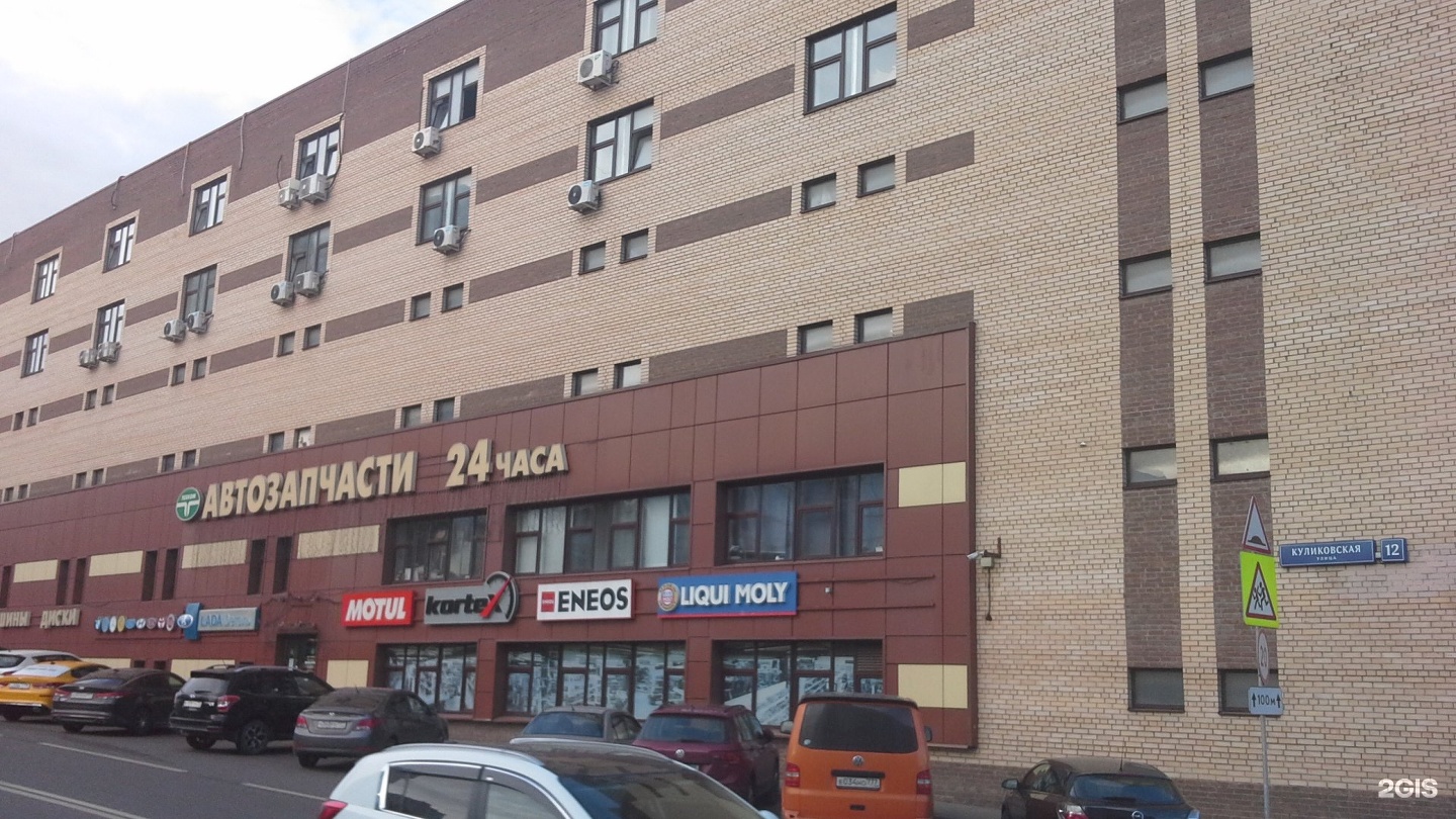 Купить офис 6899 м², 1 этаж, БЦ «Куликовский», м.