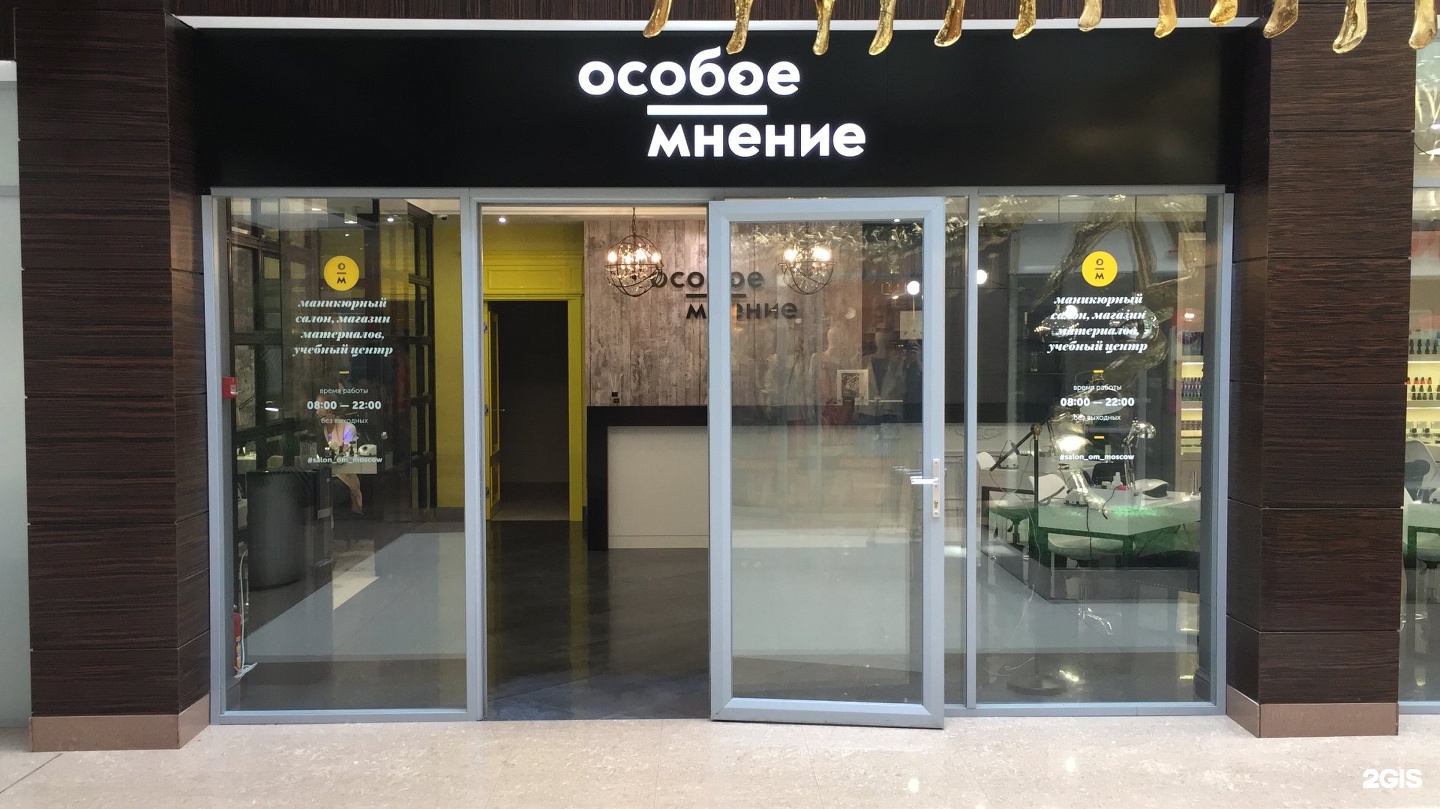Ооо омега москва. Омега москва. Омега москва отзывы. Проточный переулок москва. Центр партнершип логотип.