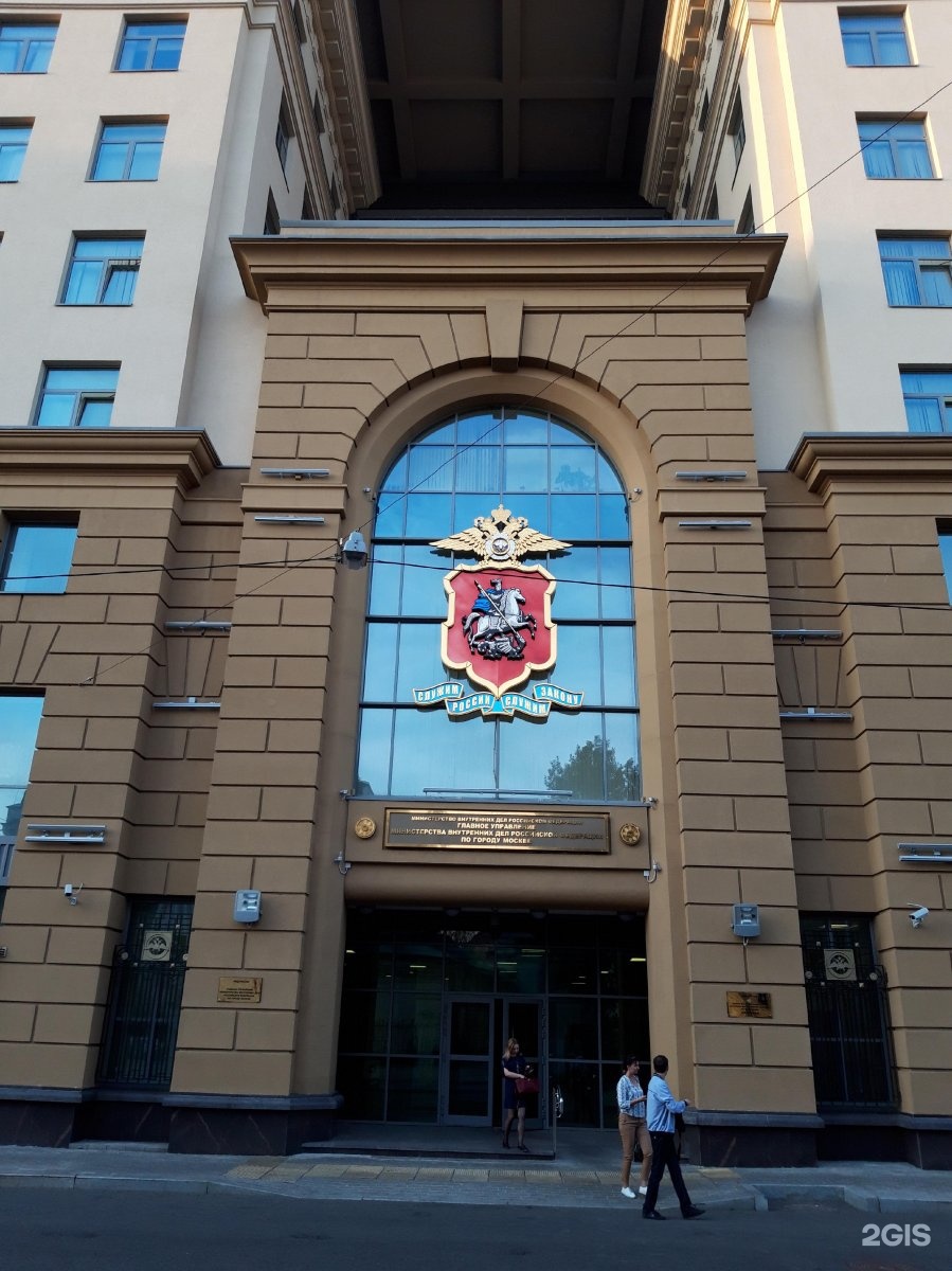 Здание полиции в москве