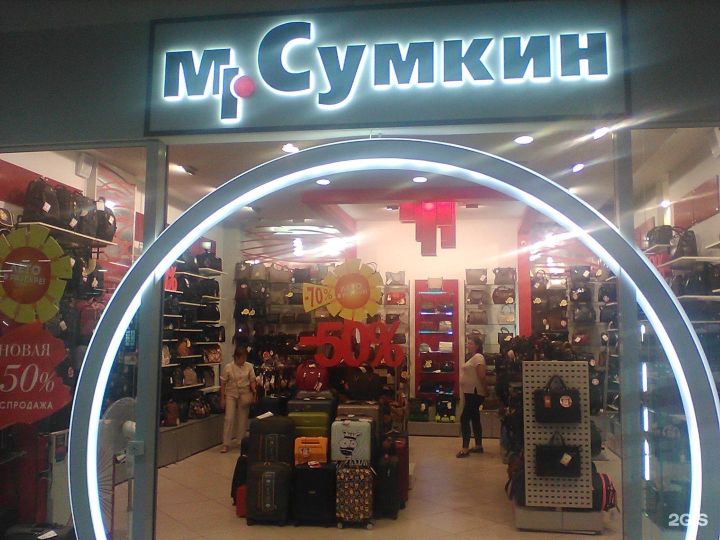 Мр сумкин. Мистер Сумкин Электросталь Глобус. Магазин Mr Сумкин Авиамоторная. Mr Сумкин магазины. Мистер Сумкин Орехово-Зуево.