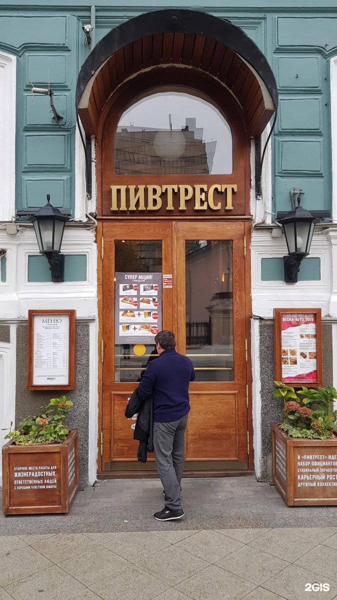 Пивтрест на мясницкой. Пивтрест, Москва. Москва Мясницкая улица 46с1 Пивтрест. Пивтрест на Мясницкой бизнес ланч. Мясницкая 46с1.