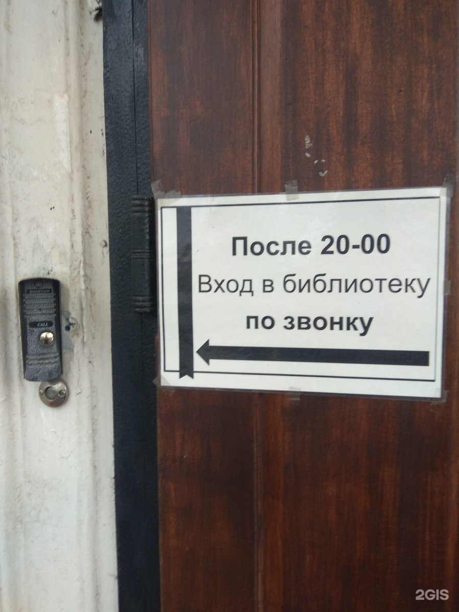 Библиотека Толстого На Каширке