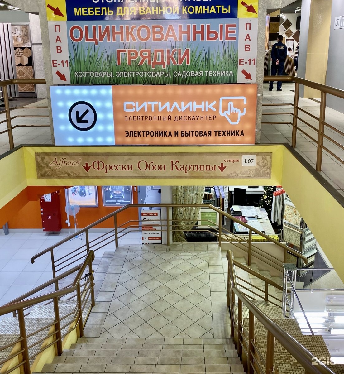 ситилинк москва